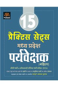 15 Practice Sets Madhya Pradesh Paryavekshak (Mahila) Pariksha