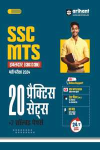SSC MTS 20 Practice Sets (EditionV)