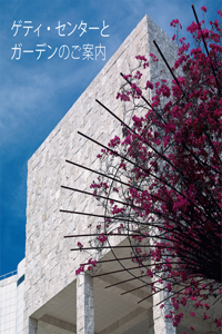 Seeing the Getty Center and Gardens: Japanese Ed.
