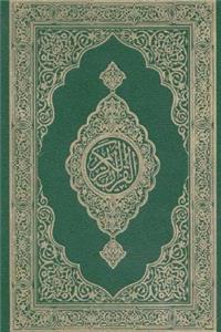 The Holy Quran: English Translation - Clear and Easy to Read