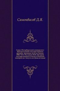 Zapiski istoriko-filologicheskogo fakulteta Imperatorskogo S.-Peterburgskogo universiteta.