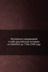 Letopisets soderzhaschij v sebe rossijskuyu istoriyu ot 852 do 1598 g.