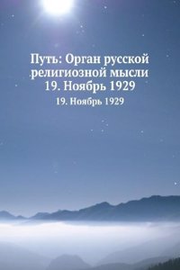 Put: Organ russkoj religioznoj mysli
