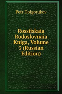 ROSSIISKAIA RODOSLOVNAIA KNIGA VOLUME 3