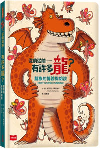 Once Upon a Time...There Were Many Dragons?