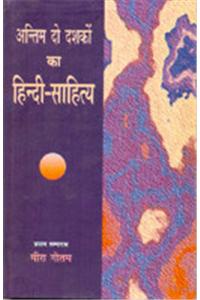 Antim Do Dashkon Ka Hindi Sahitya