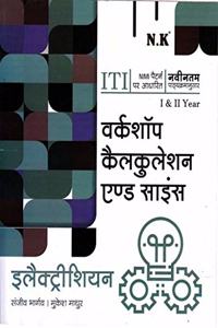 N.K NIMI Pattern Workshop Calulation And Science Electrician For ITI I & II Year