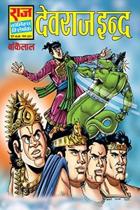 Devraj Indra - Baankelal