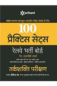 100 Practice Sets Railway Bharti Board Gair-Takniki Sanvarg - TARKSHAKTI PARIKSHAN