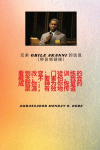 看到改变;门徒训练的概念;不要害怕， 我将使你成为神恢复和有效传道į