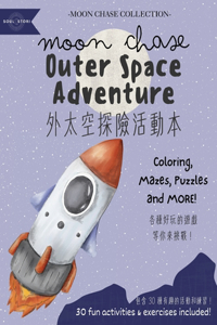 Moon Chase Outer Space Adventure 外太空探險活動本