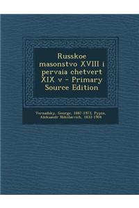 Russkoe Masonstvo XVIII I Pervaia Chetvert XIX V - Primary Source Edition