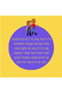 A Million Gold Coins ( Hebrew Edition)