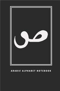 Arabic Alphabet Notebook