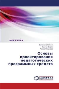 Osnovy proektirovaniya pedagogicheskikh programmnykh sredstv