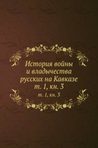 Istoriya vojny i vladychestva russkih na Kavkaze