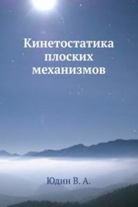 Kinetostatika ploskih mehanizmov