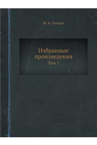 Избранные произведения