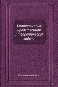 Sotsializm kak nravstvennaya i teoreticheskaya zadacha