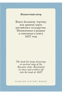 The book for large drawings or ancient map of the Russian state. Renovated in class and written-off into the book at 1627