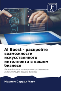 AI Boost - &#1088;&#1072;&#1089;&#1082;&#1088;&#1086;&#1081;&#1090;&#1077; &#1074;&#1086;&#1079;&#1084;&#1086;&#1078;&#1085;&#1086;&#1089;&#1090;&#1080; &#1080;&#1089;&#1082;&#1091;&#1089;&#1089;&#1090;&#1074;&#1077;&#1085;&#1085;&#1086;&#1075;&#10