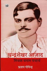 Chandrashekhar Azad : Mithak Banam yatharth