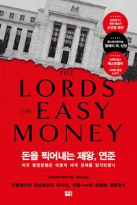 The Lords of Easy Money: How the Federal Reserve Broke the American Economy
