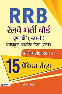 RRB Railway Bharti Board Group ?D? Star-I (CBT) Bharti Pariksha 15 Practice Sets