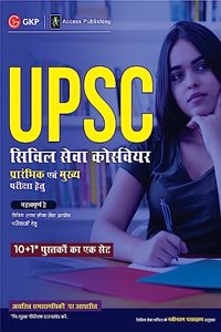 UPSC Civil Services Courseware for Preliminary & Main Examinations (11 Books) by Access
