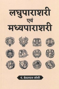 Laghuparashari Evam Madhyaparashari