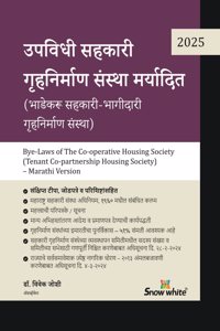 Snowwhite's Marathi Version of the New Model Bye Laws of The Co-operative Housing Society (Flat Type) - Tenant Co-Partnership Housing Society [2025 Edition]