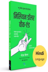 Million Dollar Weekend : The Surprisingly Simple Way to Launch a 7-Figure Business in 48 Hours (Hindi)