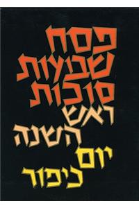 Classic Sepharad 3 Mahzorim Set in Slipcase