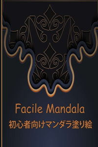 Facile Mandala ????????????