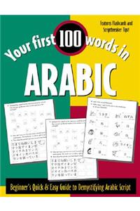 Your First 100 Words in Arabic (Book Only)