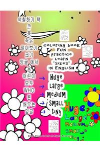 Coloring Book Large Medium Small Learn Sizes in English for Children Everyone Who Wants to Learn English