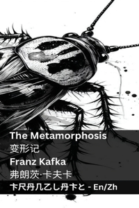 The Metamorphosis / 变形记