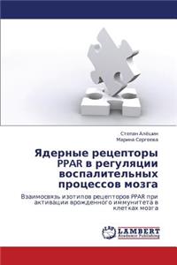 Yadernye Retseptory Ppar V Regulyatsii Vospalitel'nykh Protsessov Mozga