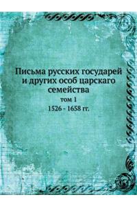 Письма русских государей и других особ цаl