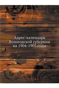 Адрес-календарь Вологодской губернии на 1904-1