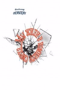 My zhili v komnate smeha