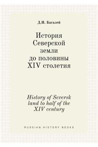 History of Seversk land to half of the XIV century