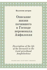Description of the life of the deceased in the Lord priesthood Amphilochius