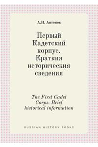 The First Cadet Corps. Brief historical information