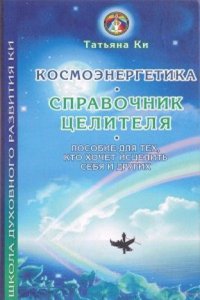 Le valet de chambre de Richelieu