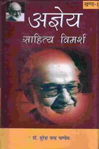 Dalit Sahitya ki Vaichariki aur Dr Jayaprakash Kardam