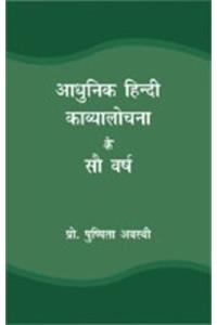 Aadhunik Hindi Kavyalochna Ke Sau Barsh