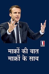 à¤®à¤¾à¤•à¥�à¤°à¥‹à¤‚ à¤•à¥€ à¤¬à¤¾à¤¤, à¤®à¤¾à¤•à¥�à¤°à¥‹à¤‚ à¤•à¥‡ à¤¸à¤¾à¤¥ Emmanuel Macron : Macron ki baat
