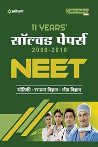 11 Years' Solved Papers NEET