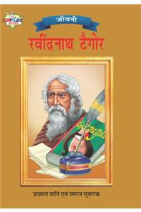 Ravindranath Tagore Hindi(PB)